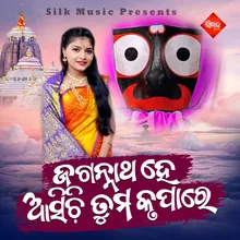 Jagannatha He Asichi Tuma Krupare